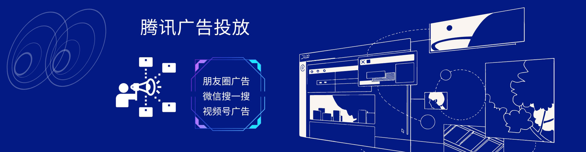 凉城信息流运营