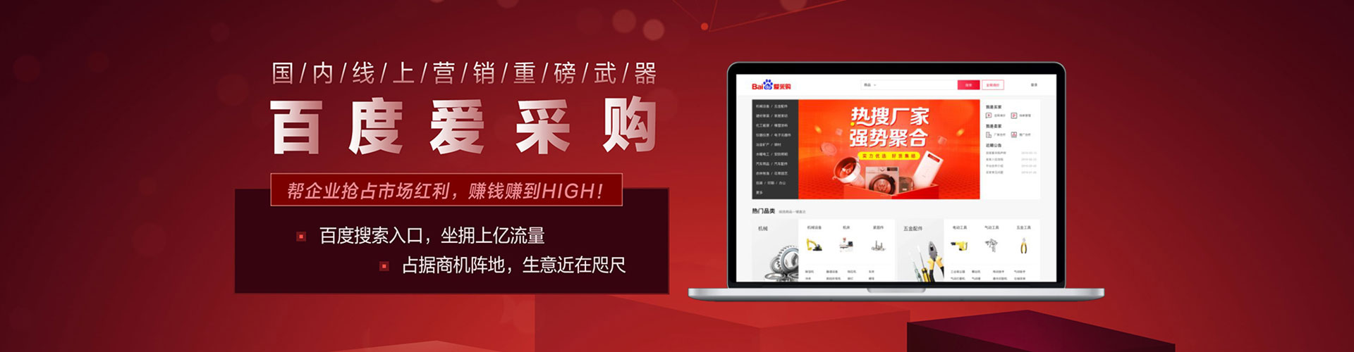 凉城百度推广返点